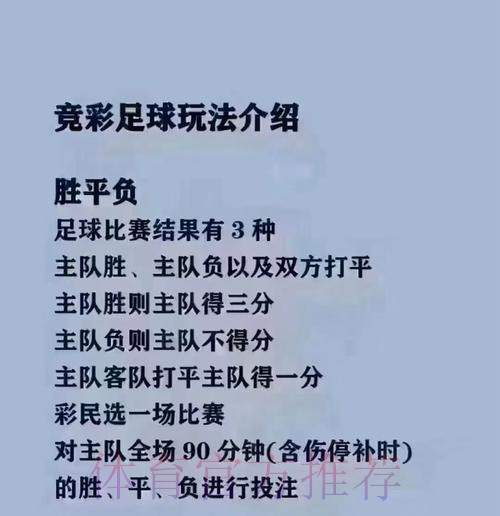 全面解析世界杯买球分析全站 全面解析世界杯买球分析全站